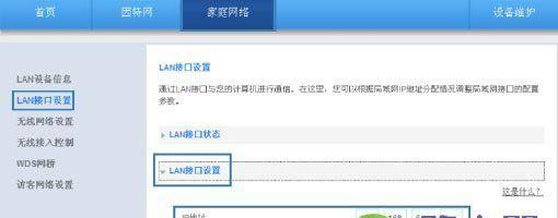怎么更改网络ip地址设置（了解如何更改网络IP地址）