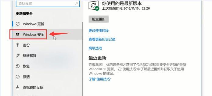 Win10自带杀毒如何关闭（简单操作让您摆脱繁琐的杀毒程序）