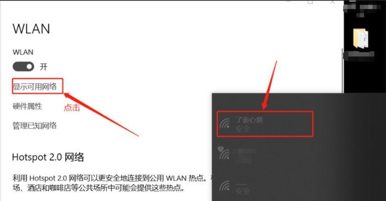 解决WiFi已连接但无法访问问题的有效方法（排查网络故障）