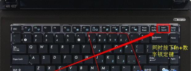 笔记本键盘无NumLock键如何解锁（快速解决笔记本键盘无法输入数字的问题）