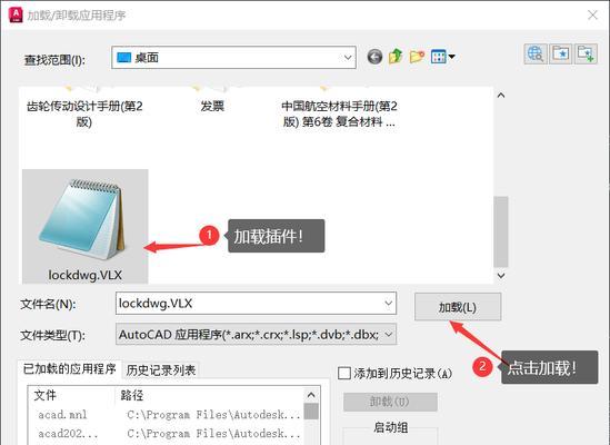 解密公司加密文件的有效方法（保护公司机密资料的关键步骤与技巧）