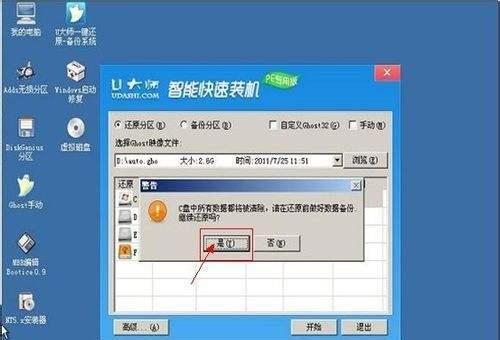 Win7一键还原系统操作指南（简单易行的系统恢复方法）