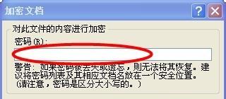 保护文件夹隐私的方法——设置密码防止他人查看（简单实用的文件夹加密技巧）