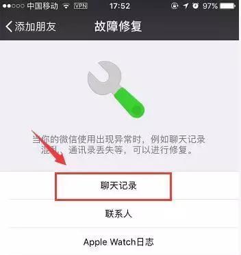 安卓用户如何找回删除的微信聊天记录(快速恢复丢失的聊天记录)