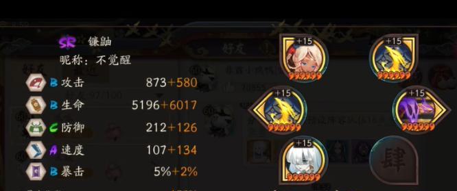 座敷童子御魂搭配表速度攻略（速度至上）