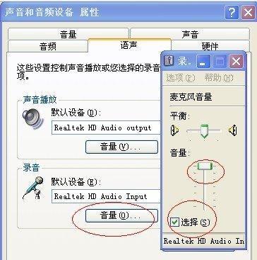 解决笔记本电脑无声问题的方法（让你的笔记本电脑重现声音的技巧与建议）