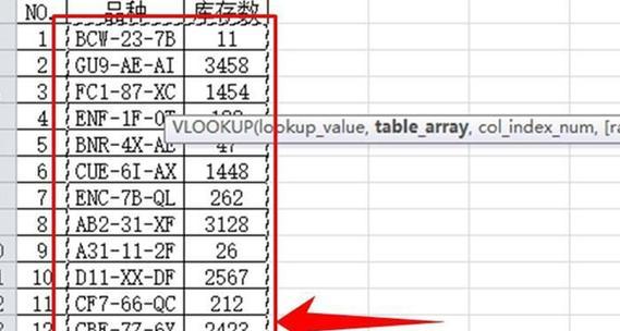 通过VLOOKUP跨表匹配，解读名字的背后故事（揭秘VLOOKUP函数的神奇功能和匹配表格背后的故事）