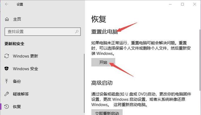 电脑一键还原恢复出厂设置的方法(轻松解决电脑问题)