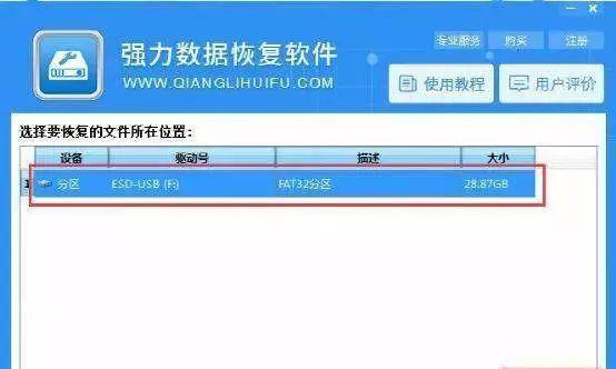 免费U盘数据恢复软件大全（找回误删数据）
