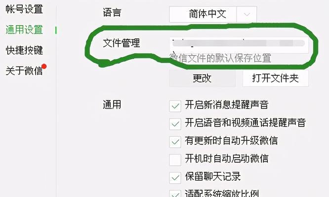 如何有效地打开微信xlsx文件（简单实用的方法及技巧）