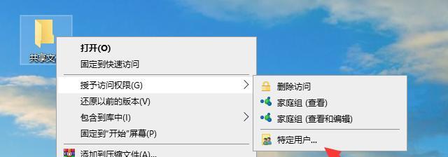 Win10系统下如何查看隐藏文件夹(快速了解Win10系统中隐藏文件夹的查看方法及注意事项)