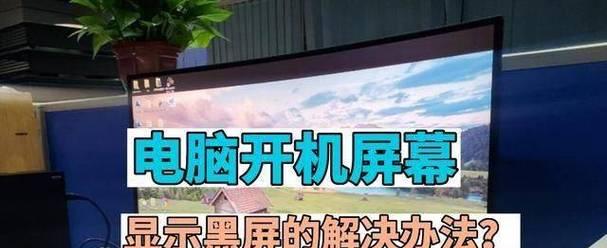 解决笔记本电脑重装系统后没有声音的问题（一步步解决笔记本电脑无声音的方法）