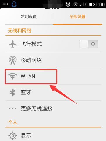 家用WiFi连接无法上网的解决方法（如何快速解决无法上网的家用WiFi连接问题）