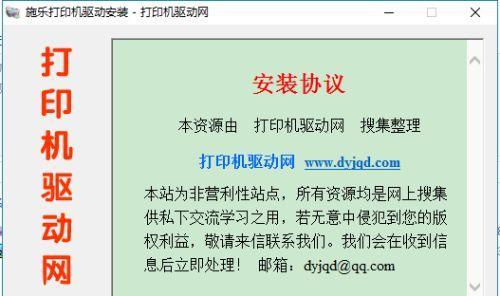 如何安装打印机驱动程序到电脑（简单步骤教你安装打印机驱动程序）