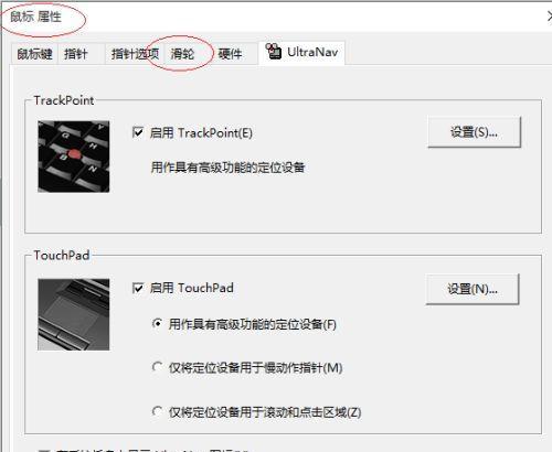 鼠标操作（轻松掌握鼠标操作）