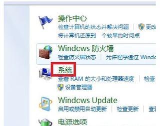 Win7电脑系统还原操作详解（快速恢复系统设置）