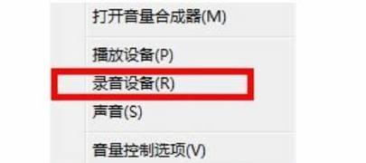 电脑无声音问题解决方法（让您的电脑重新发声的简便方法）