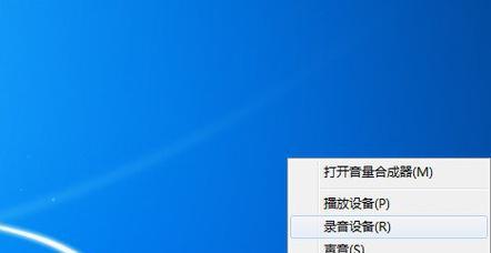 电脑声音设置故障排查指南(解决电脑无声问题的方法和技巧)