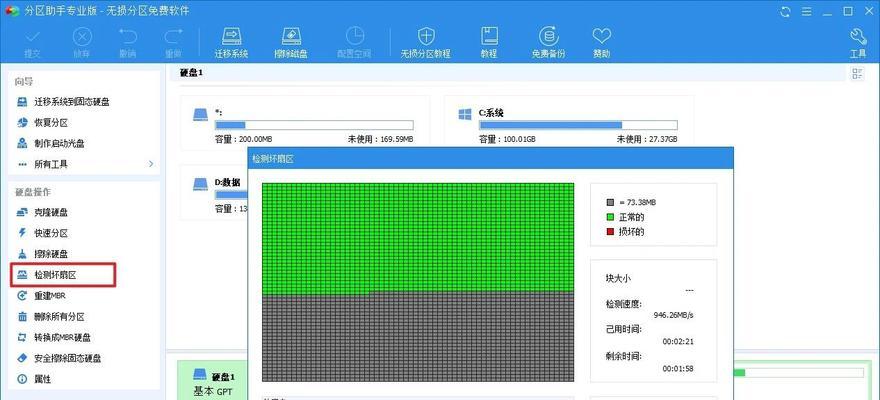 如何选择一款好用的硬盘分区软件(比较不同软件的特点和功能)
