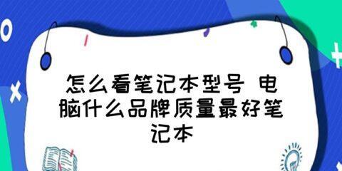 如何评估笔记本电脑配置的优劣（从硬件到软件）