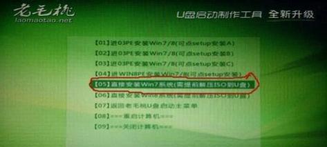 Win7系统重装指南（使用U盘进行系统安装的详细步骤）