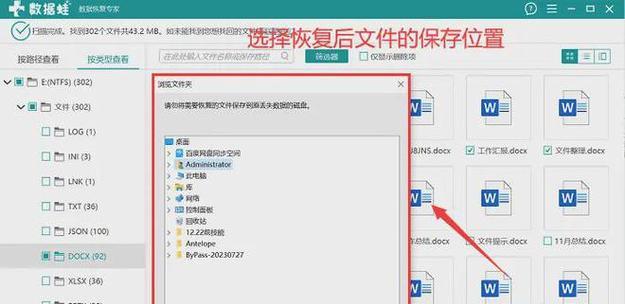 如何恢复被删除的U盘文件（快速恢复U盘中误删文件的有效方法）