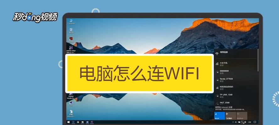 解决台式电脑无法连接网络的问题（探究网络连接故障的原因和解决方法）