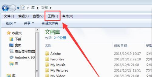 如何在Windows7中显示隐藏文件夹（简单设置让您轻松找到隐藏的文件夹）