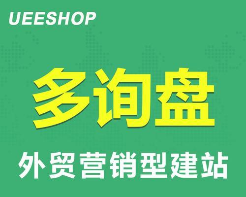 外贸营销网站制作流程解析（关键步骤）