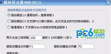 电脑鼠标连点器（探索连点器工具及其关键特性）