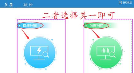 探究常用的软件恢复工具（了解恢复软件的功能和使用方法）