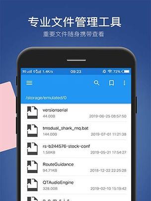 手机文件管理App推荐（针对不同需求）