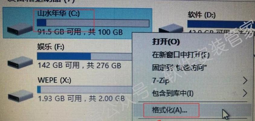 Win10重装C盘系统的步骤与技巧（详解Win10系统重装C盘的方法）