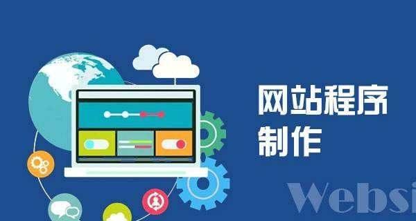 企业网站建设的重要工作及要求（关键工作和步骤解析）