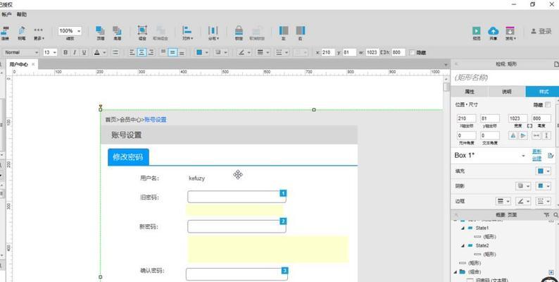 用HTML网页制作教程软件轻松入门网页制作（简单易学的HTML网页制作教程软件推荐）