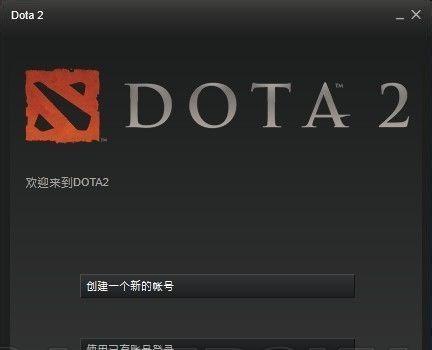 Dota指令的关闭方法（解锁游戏的乐趣）