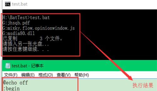 系统清理bat代码指南（优化电脑性能）