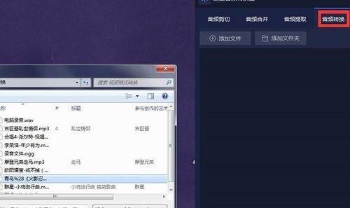 手机音频转换MP3软件的使用及推荐（方便快捷的音频格式转换工具分享）