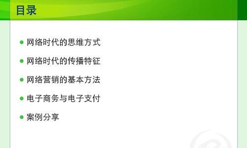 网络营销的特征和功能解析（揭秘网络营销的关键特征和核心功能）