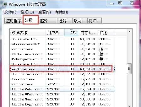 Win7任务管理器缺少详细信息的解决方法（解决Win7任务管理器显示不完整的问题）