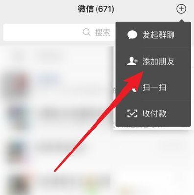 如何在电脑微信上找回删除的好友（快速恢复已删除的微信好友）