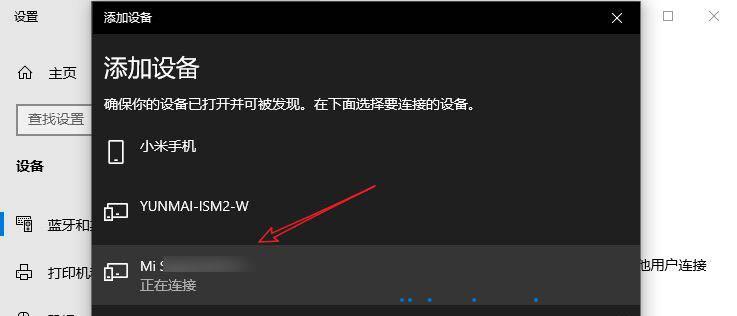 如何连接蓝牙耳机驱动到台式电脑（简单步骤帮您成功实现连接及驱动安装）