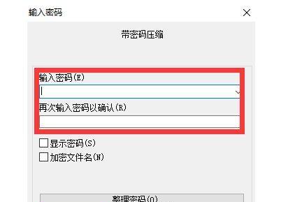 如何有效保护电脑文档的安全性（以加密技术为基础）