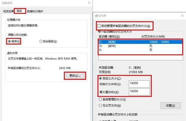 以4G内存虚拟内存设置哪个盘（优化电脑性能的关键设置）