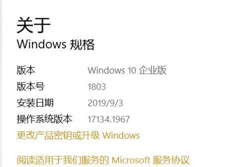 Win10最新版本号及其主要特点（探索Win10最新版本号）