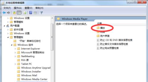 Windows7安装步骤教程（详细指导如何在计算机上安装Windows7操作系统）