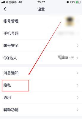手机QQ查找已删除好友的恢复方法（轻松找回已删除的好友）