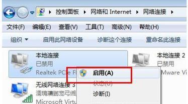 Win7本地连接不见了的解决方法（如何恢复丢失的本地连接设置并重新建立网络连接）