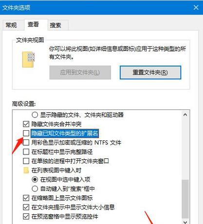 揭秘电脑隐藏文件的发现之道（探寻隐藏在电脑中的秘密——隐藏文件的解析）