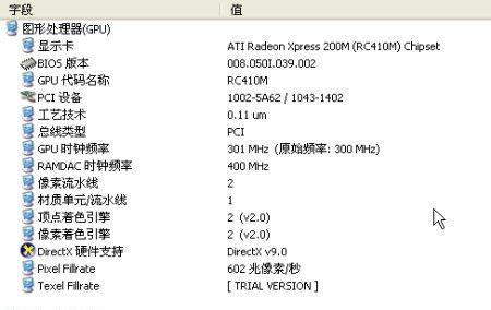 如何选择适合自己的笔记本电脑配置参数（掌握关键参数）